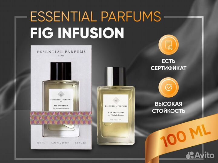 Духи Essential Parfums Fig Infusion