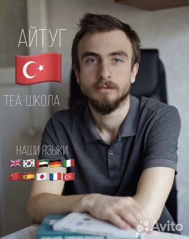 Онлайн-группы для детей и взрослых (10 языков)