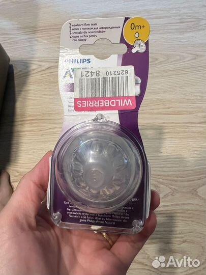 Соски бутылочные