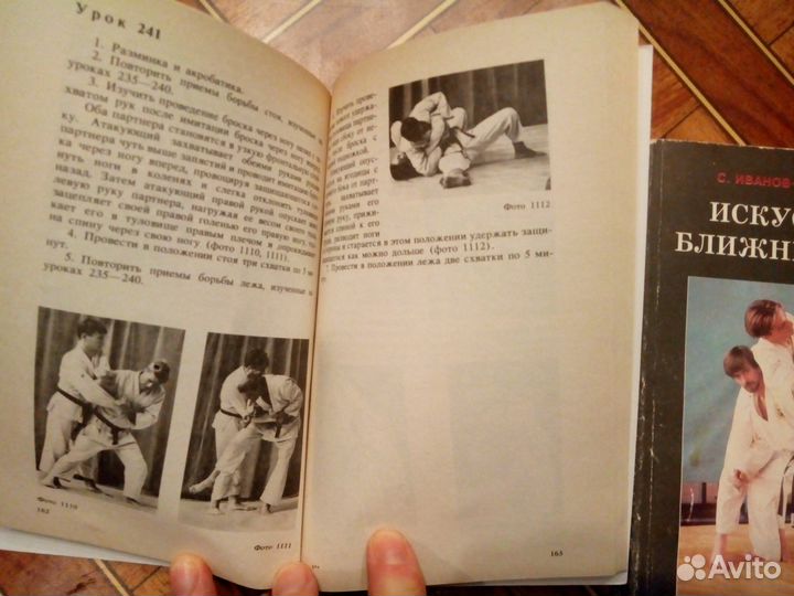 Самозащита, ближний бой