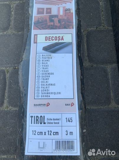 Немецкие декоративные балки новые