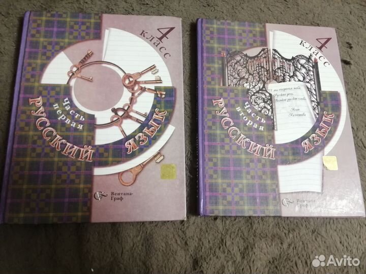 Учебники 4 класс