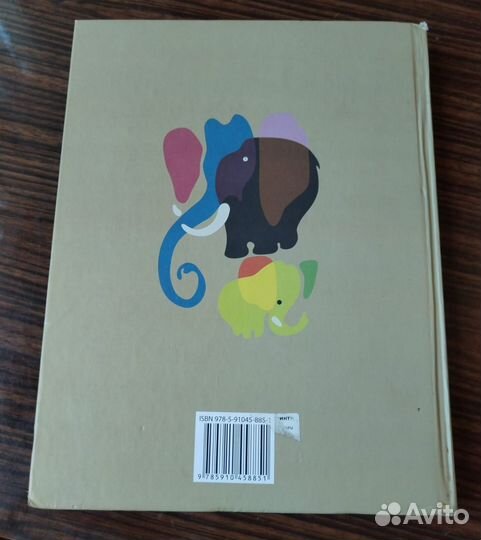 Игорь Акимушкин - Мир животных