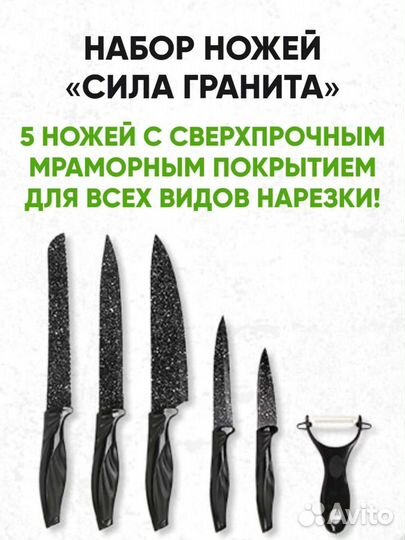 Набор кухонных ножей