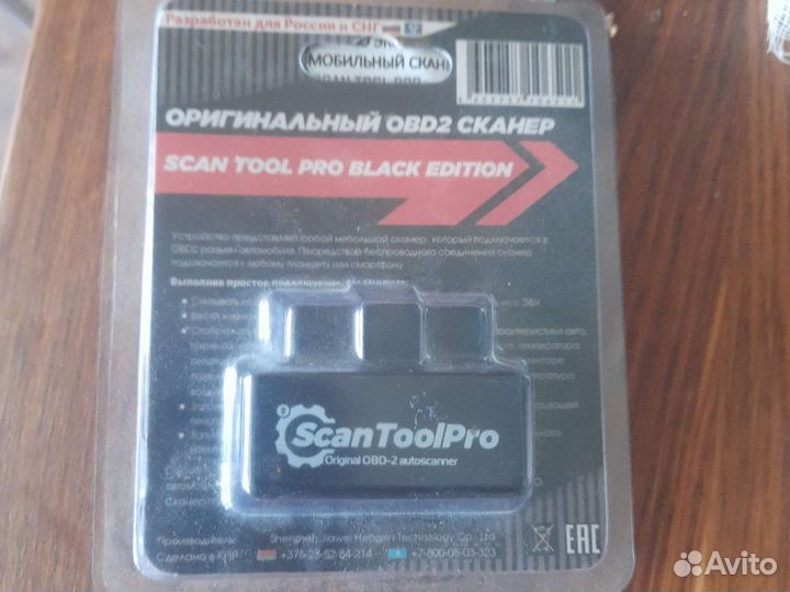 Продам Сканер