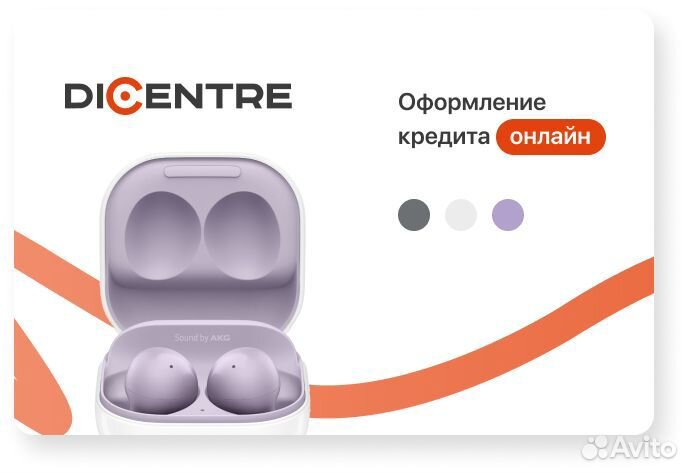 Наушники Samsung Galaxy Buds 2 Pro Purple (SM-R510