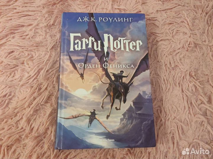 Грига Гарри Поттер и Орден Феникса