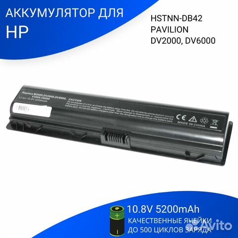 Аккумулятор для HP Pavilion DV2000, DV6000 (hstnn
