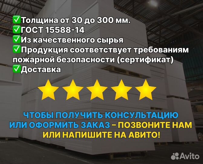 Пенополистирол 1000мм