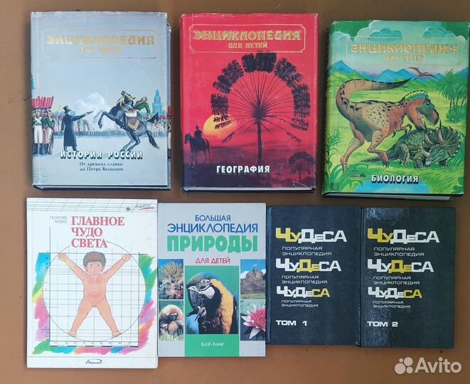 Детская энциклопедия, Главное чудо света и другие