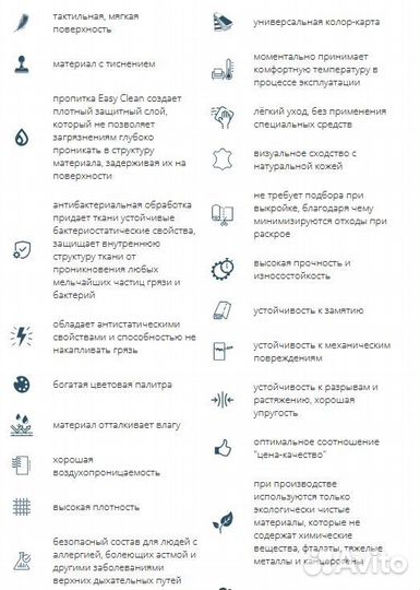 Мебельная ткань