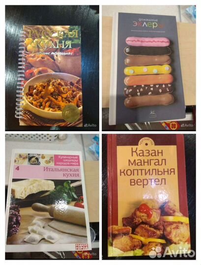 Книги с рецептами