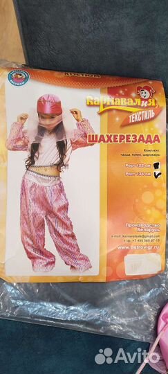 Костюм Шахерезады 134
