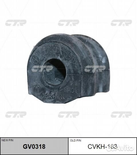 CTR GV0318 Втулка