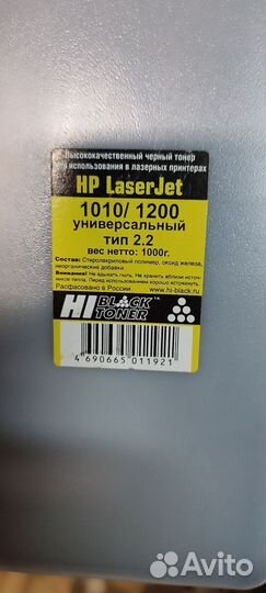 Тонер Hi-Black Универсальный для HP LJ 1010/1200