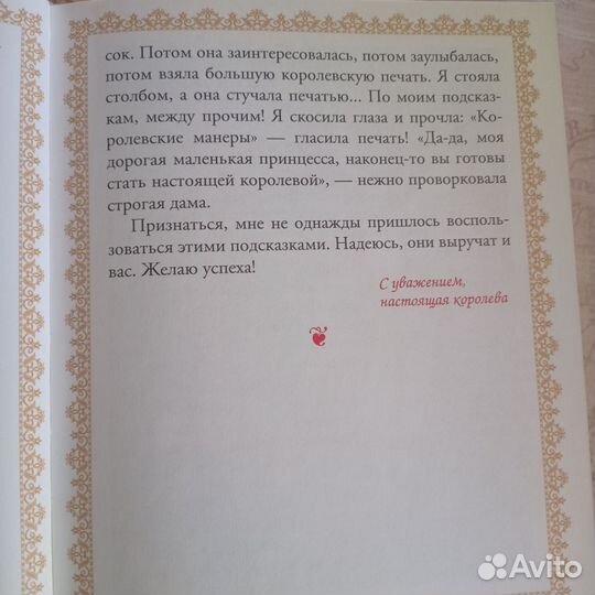 Книга сказок для девочек (Перро, Андерсен и др.)