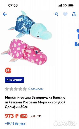 Игрушка вывернушка