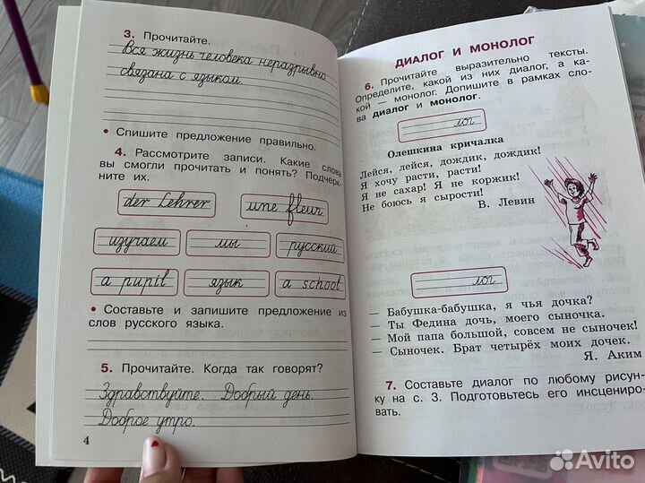 Рабочая тетрадь по русскому языку 2 класс