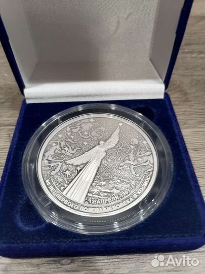 Серебряная монета 25 рублей 2021 года