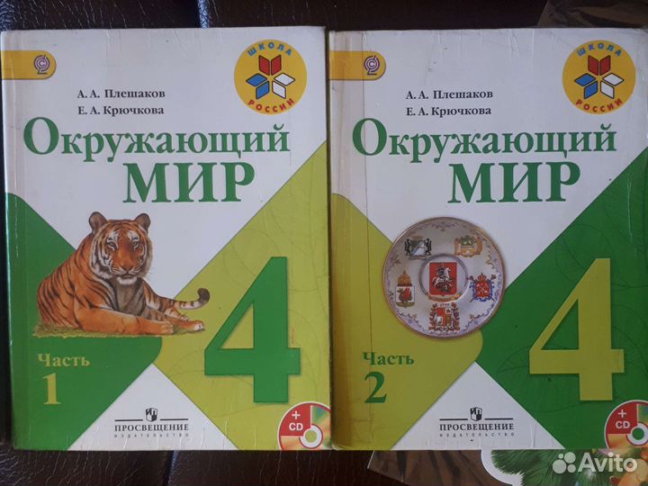 Учебники 3-4 класс от