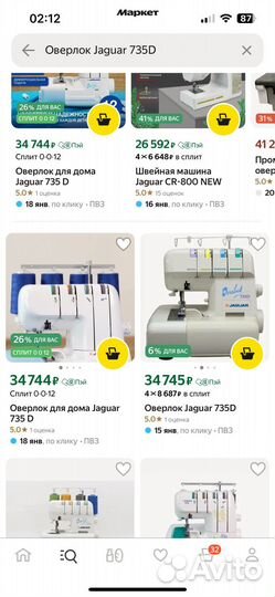 Оверлок jaguar 735 D