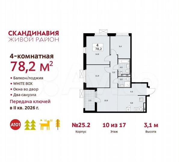 4-к. квартира, 78,2 м², 10/17 эт.