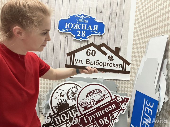 Указатель на дом / табличка