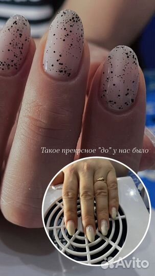 Маникюр на дому