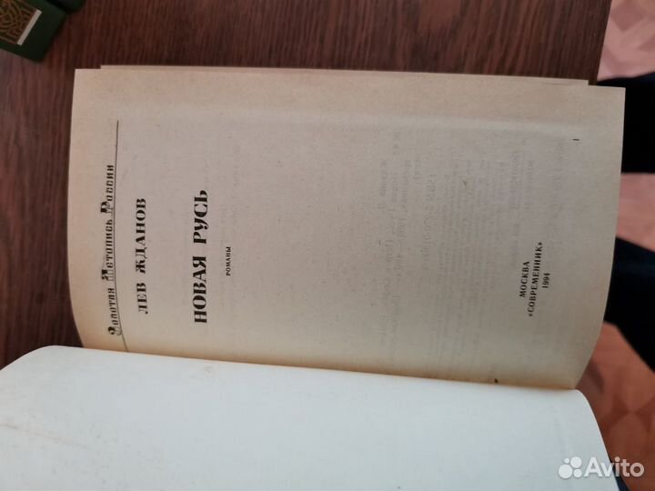 Серия Золотая летопись России