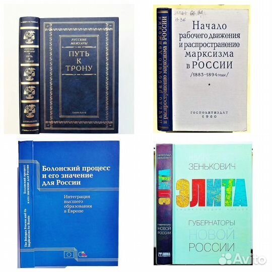 Книги по политологии, истории и дипломатии