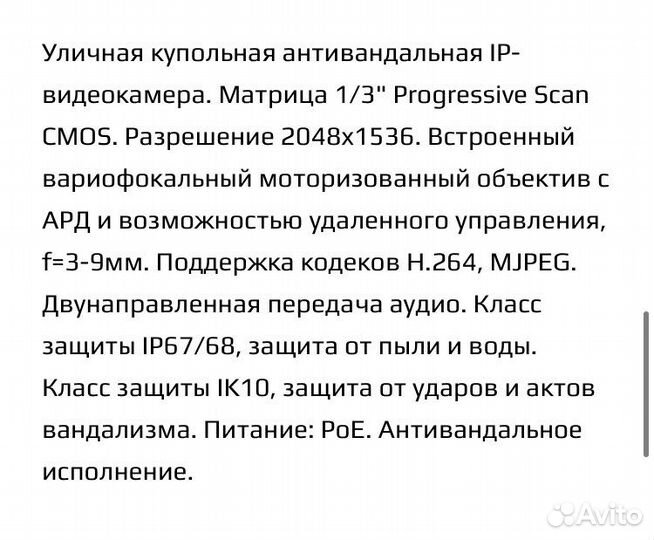 Камера видеонаблюдения купольная