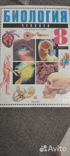 Учебники 8 класс