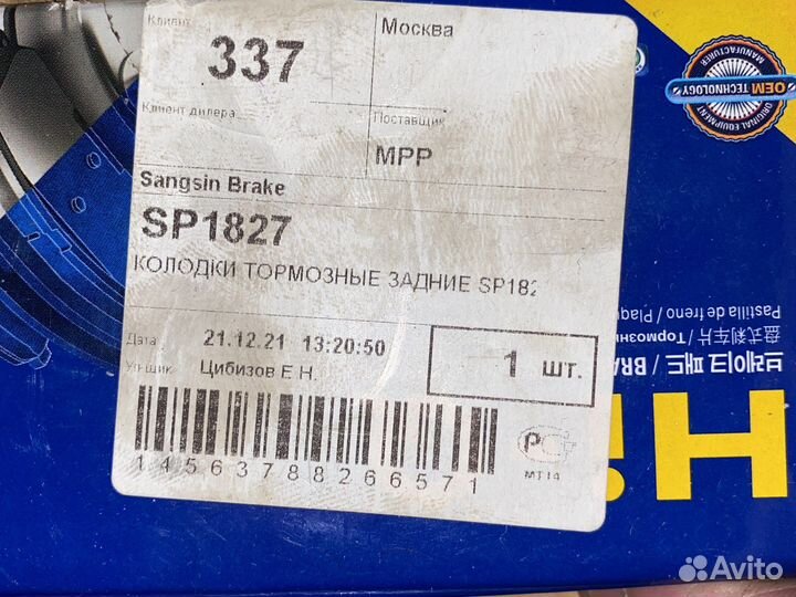 Тормозные колодки Lexus nx200