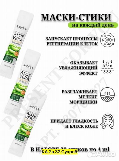 Уходовая косметика