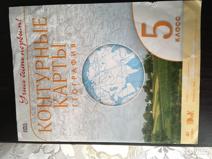 Атлас + контурные карты по географии, истории