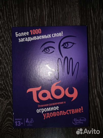 Настольная игра Табу