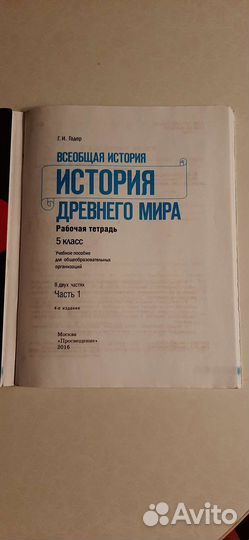 История. Рабочие тетради. Комплект из 2-х частей