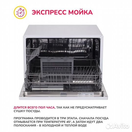 Посудомоечная машина Simfer настольная