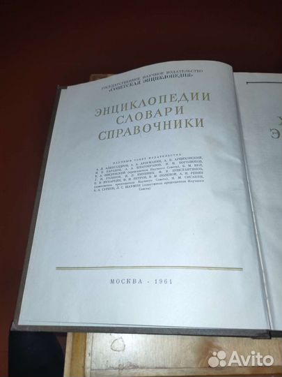 Краткая химическая энциклопедия в пяти томах