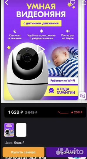 Камера видеонаблюдения купольная Видеоняня