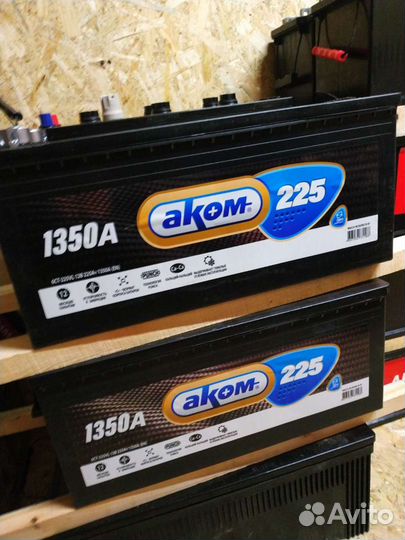 Аккумулятор 6ст- 225ач