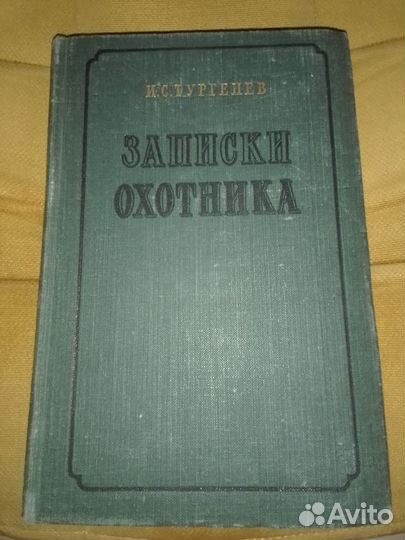Книги 1940-50-е годы