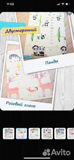 Детский коврик