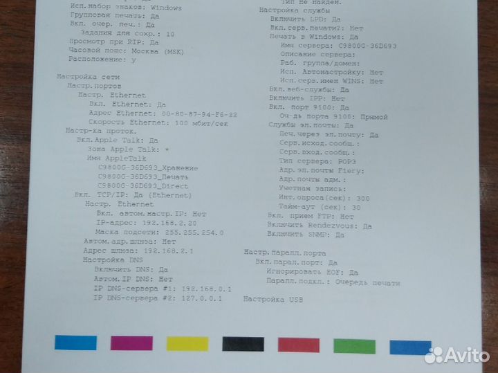 Принтер OKI C9800 цветной формата А3