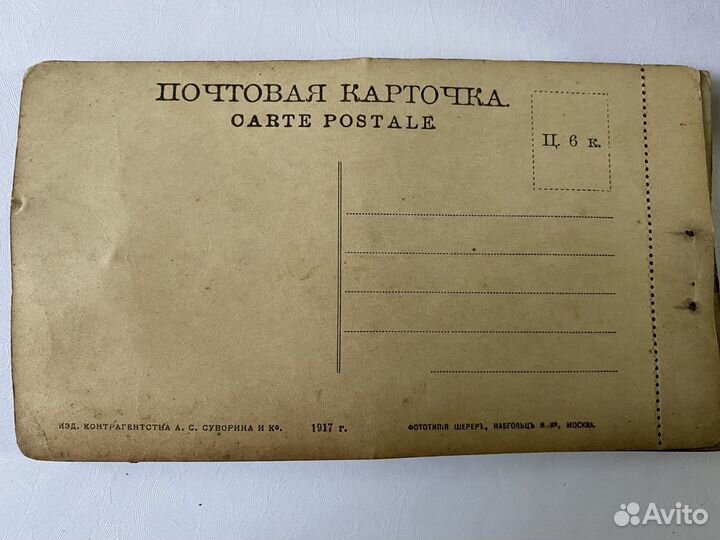 Набор открыток 1917год Виды Пятигорска