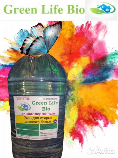 Гель для стирки детский,отбеливатель