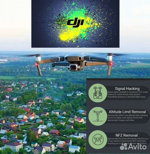 DJI снятие ограничений. Прошивка квадрокоптеров