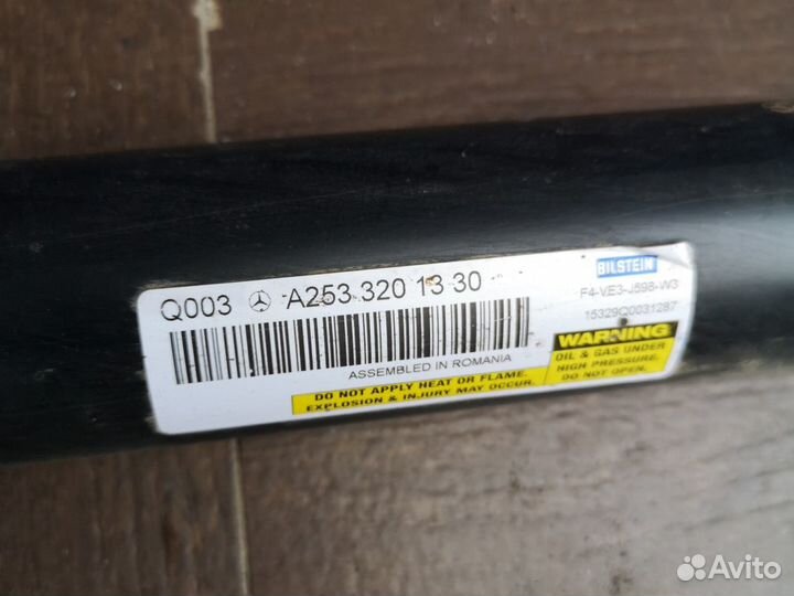 Амортизатор задний Mercedes 253 glc