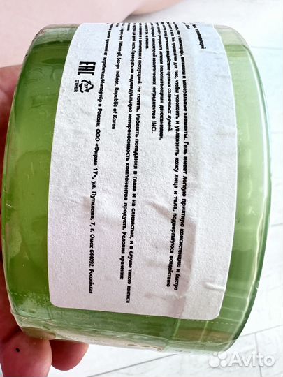 Гель для лица и тела с алоэ вера