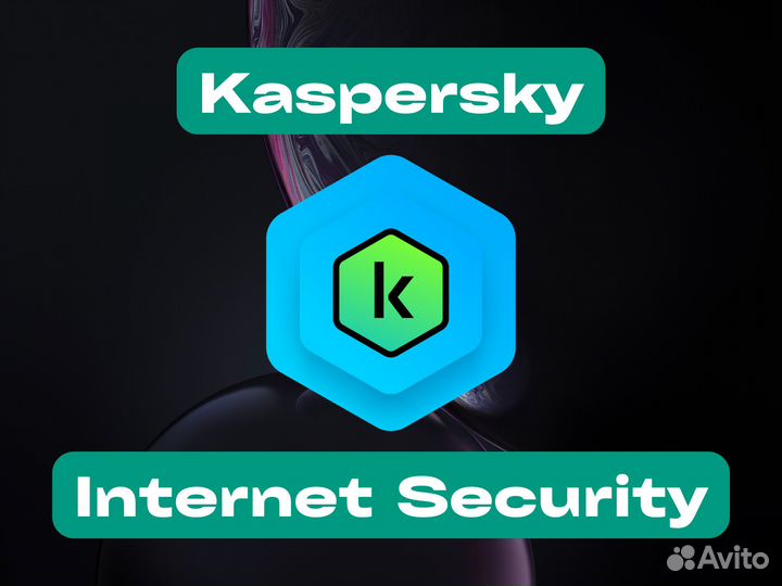 Ключ Kaspersky версии активации Internet Security